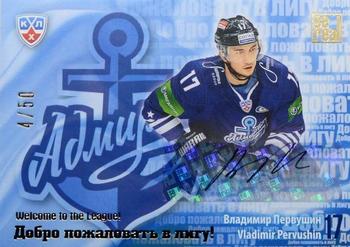 2013-14 Sereal (KHL) - Welcome to the League #WEL-A22 Vladimir Pervushin Front