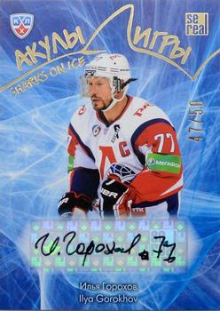 2013-14 Sereal (KHL) - Sharks on Ice #SHA-005 Ilya Gorokhov Front