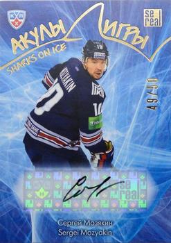 2013-14 Sereal (KHL) - Sharks on Ice #SHA-021 Sergei Mozyakin Front