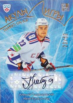 2013-14 Sereal (KHL) - Sharks on Ice #SHA-023 Alexei Ponikarovsky Front