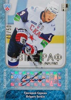 2013-14 Sereal (KHL) - Signature #SIG-017 Grigory Serkin Front