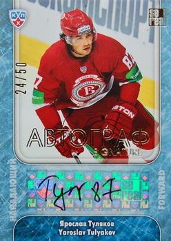 2013-14 Sereal (KHL) - Signature #SIG-035 Yaroslav Tulyakov Front