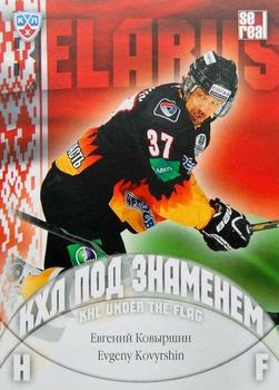 2013-14 Sereal (KHL) - Under the Flag #WCH-004 Evgeny Kovyrshin Front