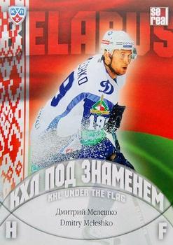 2013-14 Sereal (KHL) - Under the Flag #WCH-007 Dmitry Meleshko Front