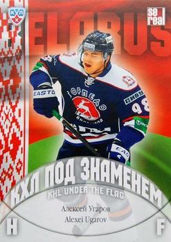 2013-14 Sereal (KHL) - Under the Flag #WCH-009 Alexei Ugarov Front
