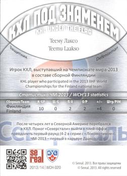 2013-14 Sereal (KHL) - Under the Flag #WCH-020 Teemu Laakso Back