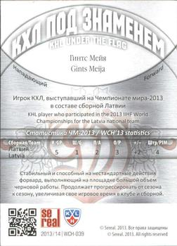 2013-14 Sereal (KHL) - Under the Flag #WCH-039 Gints Meija Back