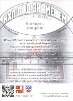 2013-14 Sereal (KHL) - Under the Flag #WCH-041 Janis Sprukts Back