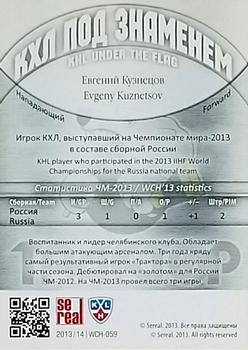 2013-14 Sereal (KHL) - Under the Flag #WCH-059 Evgeny Kuznetsov Back