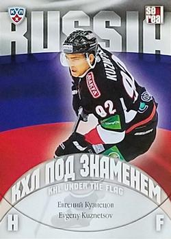 2013-14 Sereal (KHL) - Under the Flag #WCH-059 Evgeny Kuznetsov Front
