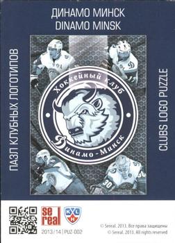2013-14 Sereal (KHL) - Logo Puzzle #PUZ-002 Dinamo Minsk Back
