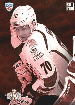 2013-14 Sereal (KHL) - Logo Puzzle #PUZ-010 Dinamo Riga Front