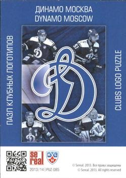 2013-14 Sereal (KHL) - Logo Puzzle #PUZ-085 Dynamo Moscow Back