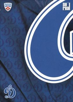 2013-14 Sereal (KHL) - Logo Puzzle #PUZ-085 Dynamo Moscow Front