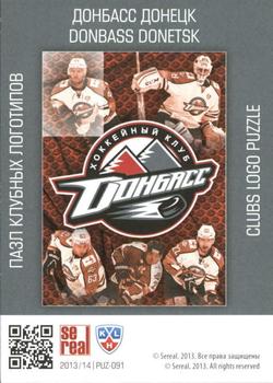 2013-14 Sereal (KHL) - Logo Puzzle #PUZ-091 Donbass Donetsk Back