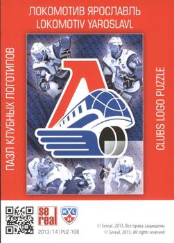 2013-14 Sereal (KHL) - Logo Puzzle #PUZ-108 Lokomotiv Yaroslavl Back