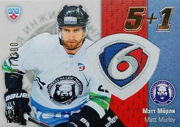 2013-14 Sereal (KHL) - 5 + 1 #5+1-023 Matt Murley Front