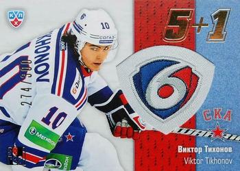 2013-14 Sereal (KHL) - 5 + 1 #5+1-029 Viktor Tikhonov Front
