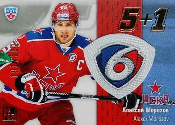 2013-14 Sereal (KHL) - 5 + 1 #5+1-040 Alexei Morozov Front