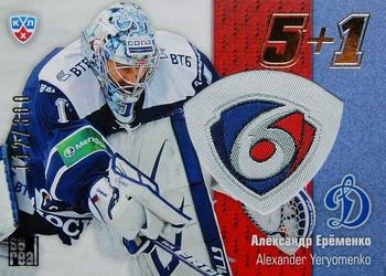 2013-14 Sereal (KHL) - 5 + 1 #5+1-055 Alexander Yeryomenko Front