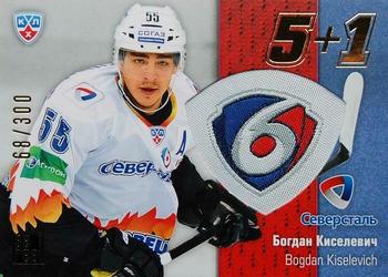2013-14 Sereal (KHL) - 5 + 1 #5+1-074 Bogdan Kiselevich Front