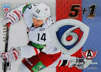 2013-14 Sereal (KHL) - 5 + 1 #5+1-090 Alexei Simakov Front
