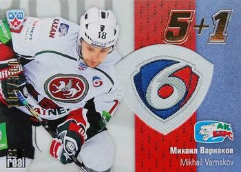 2013-14 Sereal (KHL) - 5 + 1 #5+1-095 Mikhail Varnakov Front