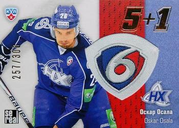 2013-14 Sereal (KHL) - 5 + 1 #5+1-107 Oskar Osala Front
