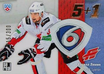 2013-14 Sereal (KHL) - 5 + 1 #5+1-117 Kirill Lyamin Front