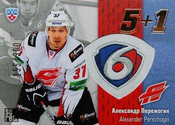 2013-14 Sereal (KHL) - 5 + 1 #5+1-119 Alexander Perezhogin Front