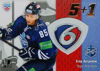 2013-14 Sereal (KHL) - 5 + 1 #5+1-122 Yegor Antropov Front