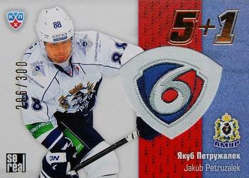 2013-14 Sereal (KHL) - 5 + 1 #5+1-130 Jakub Petruzalek Front