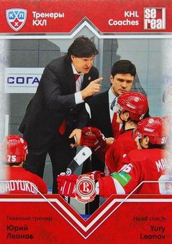 2012-13 Sereal KHL Basic Series - Coaches #COA-001 Yury Leonov Front