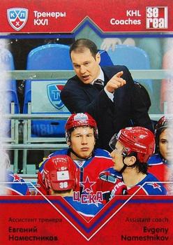 2012-13 Sereal KHL Basic Series - Coaches #COA-029 Evgeny Namestnikov Front