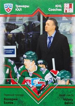 2012-13 Sereal KHL Basic Series - Coaches #COA-032 Valery Belov Front