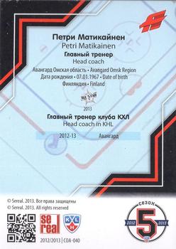 2012-13 Sereal KHL Basic Series - Coaches #COA-040 Petri Matikainen Back