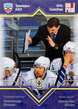 2012-13 Sereal KHL Basic Series - Coaches #COA-043 Alexander Blinov Front