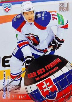 2012-13 Sereal KHL All-Star Game - KHL Without Borders #WB2-021 Juraj Mikus Front
