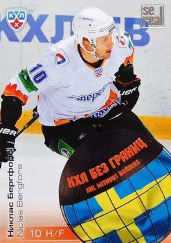 2012-13 Sereal KHL All-Star Game - KHL Without Borders #WB2-044 Nicklas Bergfors Front