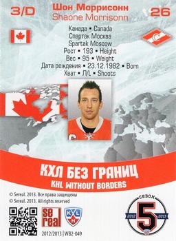 2012-13 Sereal KHL All-Star Game - KHL Without Borders #WB2-049 Shaone Morrisonn Back