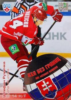 2012-13 Sereal KHL All-Star Game - KHL Without Borders #WB2-051 Stefan Ruzicka Front