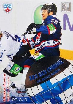 2012-13 Sereal KHL All-Star Game - KHL Without Borders #WB2-053 Mikko Kousa Front