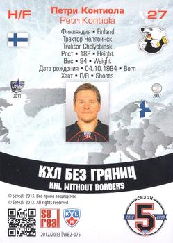 2012-13 Sereal KHL All-Star Game - KHL Without Borders #WB2-075 Petri Kontiola Back