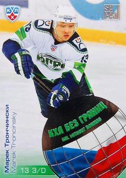2012-13 Sereal KHL All-Star Game - KHL Without Borders #WB2-079 Marek Troncinsky Front