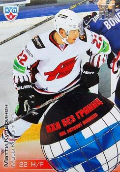2012-13 Sereal KHL All-Star Game - KHL Without Borders #WB2-082 Matti Kuparinen Front