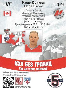 2012-13 Sereal KHL All-Star Game - KHL Without Borders #WB2-094 Chris Simon Back