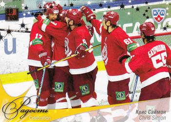 2012-13 Sereal KHL All-Star Game - Celebration #CEL-002 Chris Simon Front