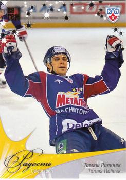 2012-13 Sereal KHL All-Star Game - Celebration #CEL-004 Tomas Rolinek Front