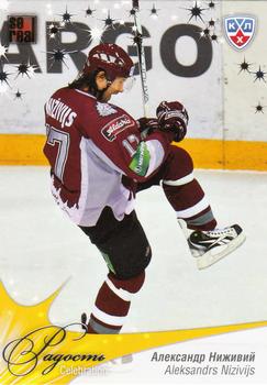 2012-13 Sereal KHL All-Star Game - Celebration #CEL-006 Aleksandrs Nizivijs Front