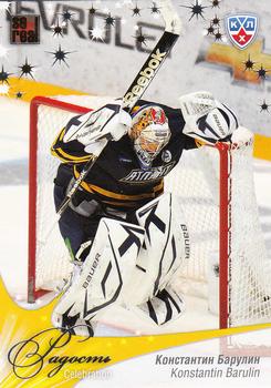 2012-13 Sereal KHL All-Star Game - Celebration #CEL-020 Konstantin Barulin Front
